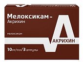 Купить мелоксикам-акрихин, раствор для внутримышечного введения 10мг/мл, ампула 1,5мл 3шт в Нижнем Новгороде