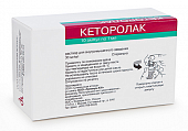 Купить кеторолак, раствор для внутримышечного введения 30мг/мл, ампулы 1мл, 10 шт в Нижнем Новгороде