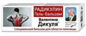 Купить валентина дикуля радикулин гель-бальзам 50мл в Нижнем Новгороде