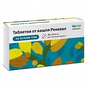 Купить таблетки от кашля-реневал, 20 шт в Нижнем Новгороде