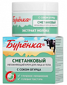 Купить лошадиная сила буренка крем для лица и тела увлажняющий сметанковый с соком огурца, 100мл в Нижнем Новгороде