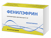 Купить фенилэфрин, суппозитории ректальные 5мг 10шт в Нижнем Новгороде