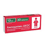 Амлодипин-АКОС, таблетки 10мг, 30 шт