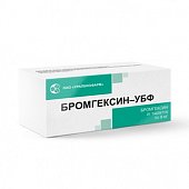 Купить бромгексин-убф, таблетки 8мг, 20шт в Нижнем Новгороде