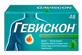 Купить гевискон, таблетки жевательные, мятные, 28 шт в Нижнем Новгороде
