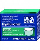 Купить librederm (либридерм) гиалуроновый крем для лица ночной увлажняющий себорегулирующий для жирной кожи, 5 мл+сменный блок в Нижнем Новгороде