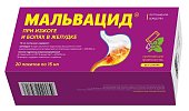 Купить мальвацид, суспензия для приема внутрь пакет 15мл, 20 шт в Нижнем Новгороде