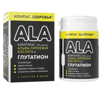 Купить комплекс альфа-липоевая кислота и глутатион компас здоровья капсулы массой 235 мг 90 шт.  бад в Нижнем Новгороде