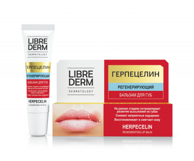 Купить librederm (либридерм) бальзам для губ регенерирующий герпецелин, 12мл в Нижнем Новгороде
