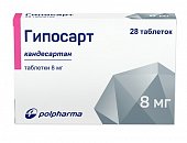 Купить гипосарт, таблетки 8мг, 28 шт в Нижнем Новгороде