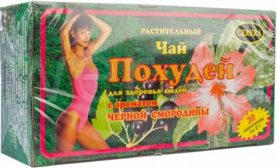 Купить похудей для здоровья людей, чай растительный с ароматом черной смородины, фильтр-пакет 2г, 30 шт бад в Нижнем Новгороде