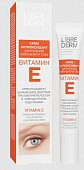 Купить librederm витамин е (либридерм) крем-антиоксидант для нежной кожи вокруг глаз, 20мл в Нижнем Новгороде