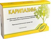 Купить карипазим, лиофилизат для приготовления раствора для наружного применения, флакон 10мл, 5 шт  в Нижнем Новгороде