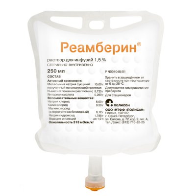 Купить реамберин, раствор для инфузий 1,5%, контейнер 250мл, 5 шт пэт в Нижнем Новгороде
