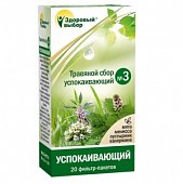 Купить травяной сбор здоровый выбор №3 успокоительный, фильтр-пакеты 1,5г, 20 шт бад в Нижнем Новгороде