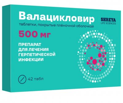 Купить валацикловир, таблетки покрытые пленочной оболочкой 500 мг, 42 шт в Нижнем Новгороде