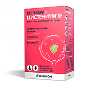Купить цистениум ii, таблетки для рассасывания 1800мг 14шт бад в Нижнем Новгороде