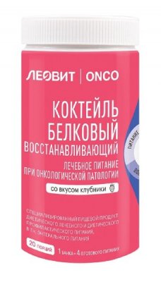 Купить леовит onco коктейль белковый восстанавливающий для онкологических больных со вкусом клубники, 400г в Нижнем Новгороде